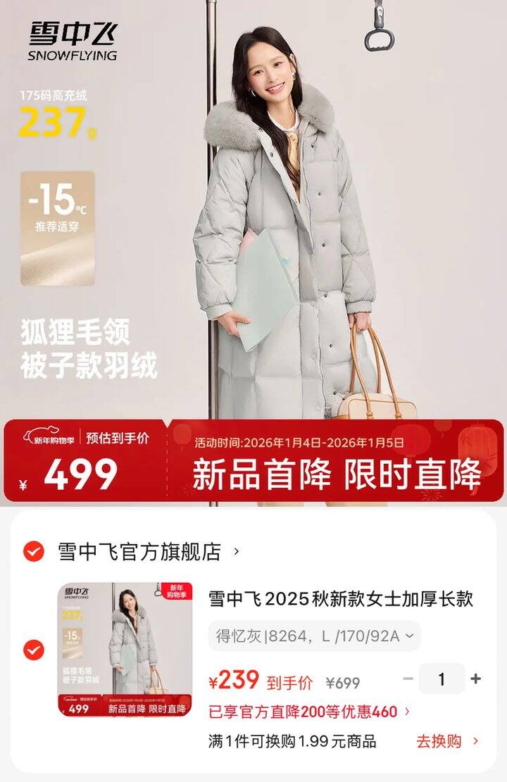 蹲长款羽绒服的姐妹来，可穿到-15度