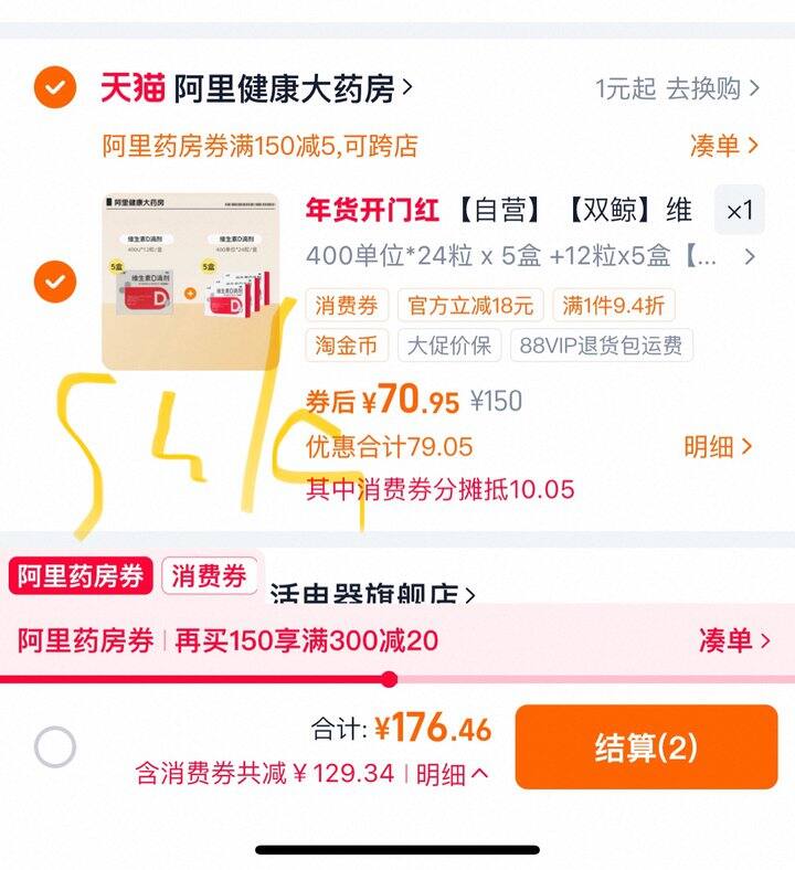 双鲸维生素D3，0.34/粒