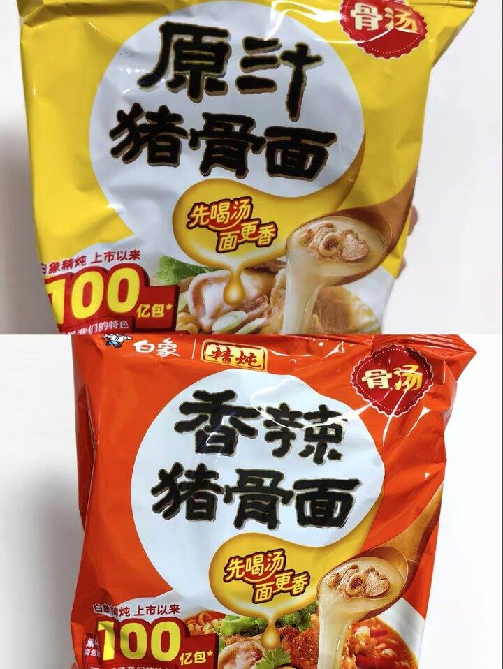 白象方便面🍜