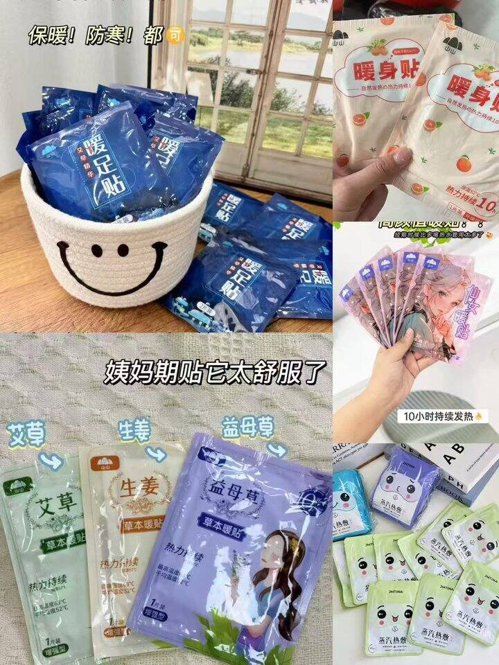 🍎山山暖贴合集