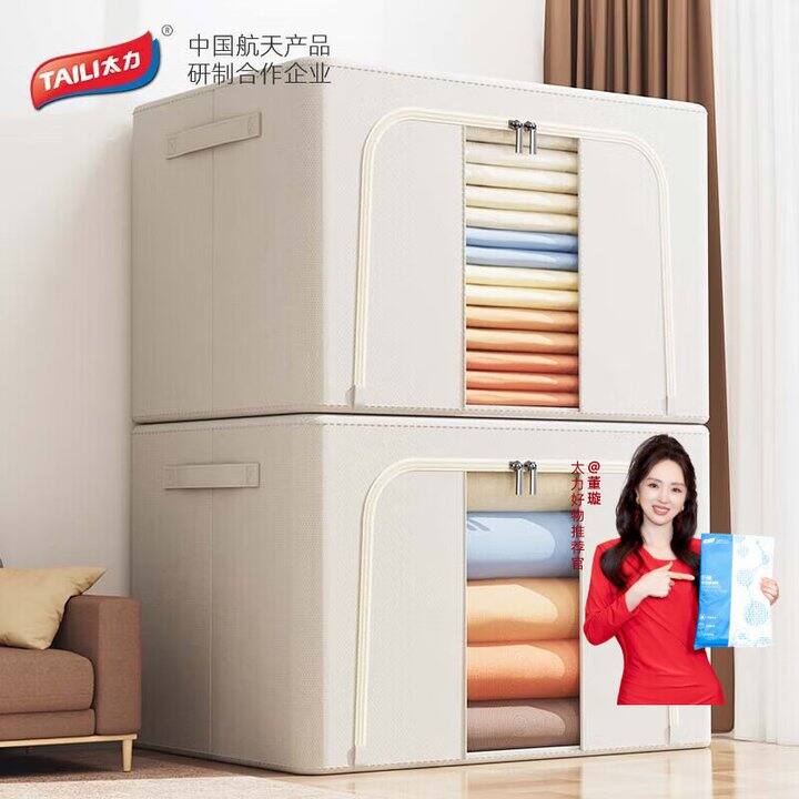 🚗太力收纳箱100L降价了🚀29.9