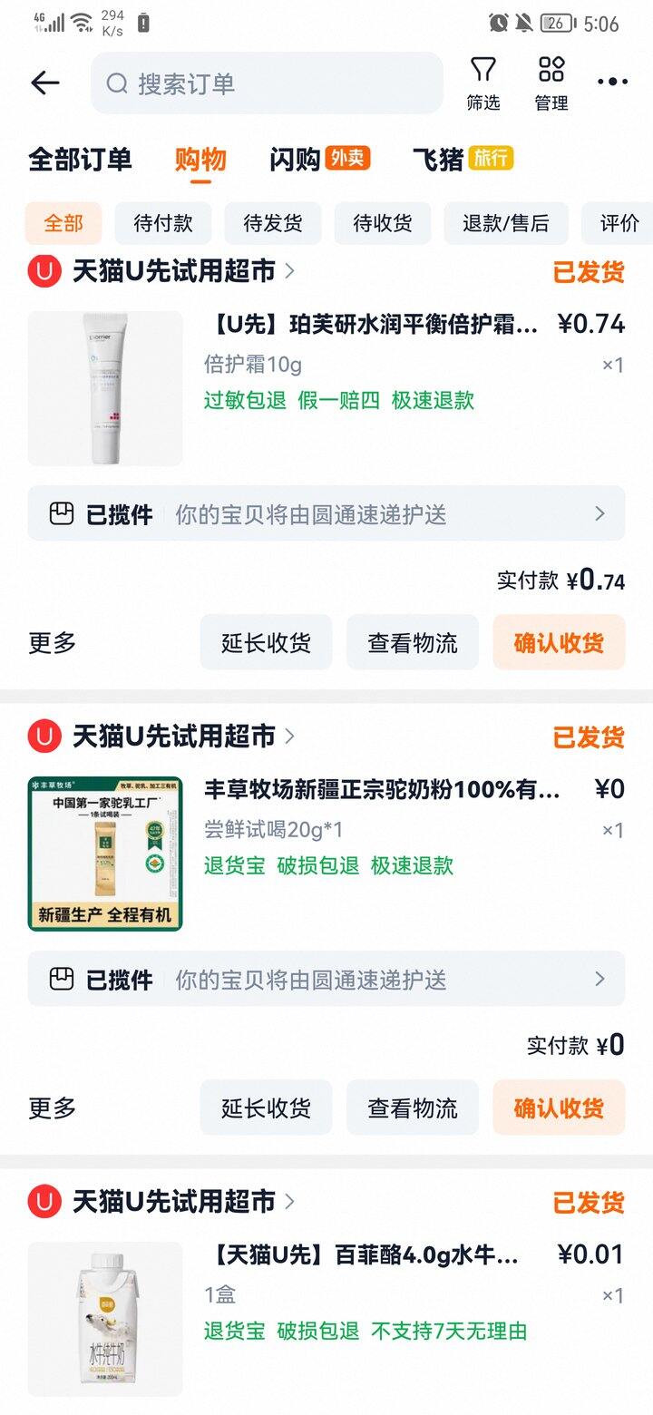 【购物】88vip红包