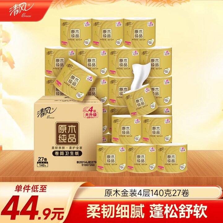 清风卷纸 💰1.4/卷