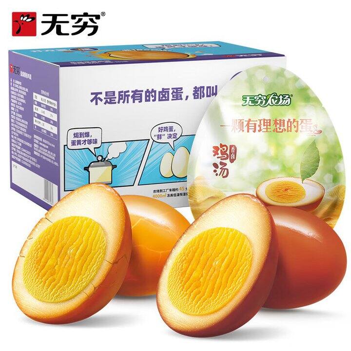 无穷 盐焗爆鸡蛋+香卤鸡蛋💰15.9