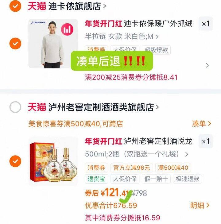 好价快来！💰121 泸州老窖悦龙门500ml*2瓶