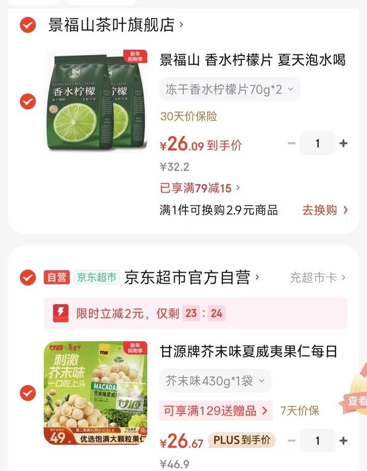 甘源芥末味夏威夷果430g 💰26