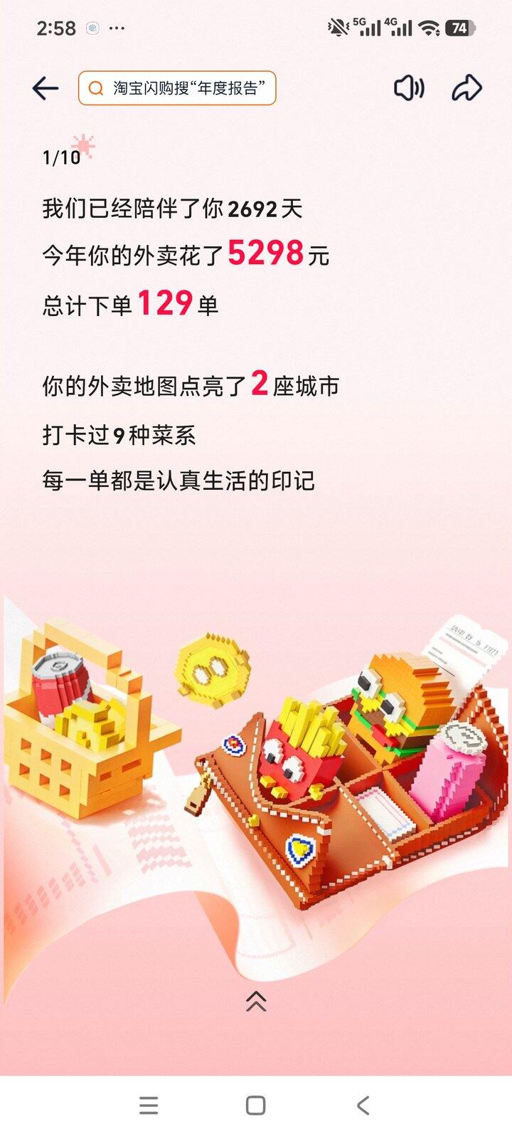 我都不知道原来我这么能点外卖