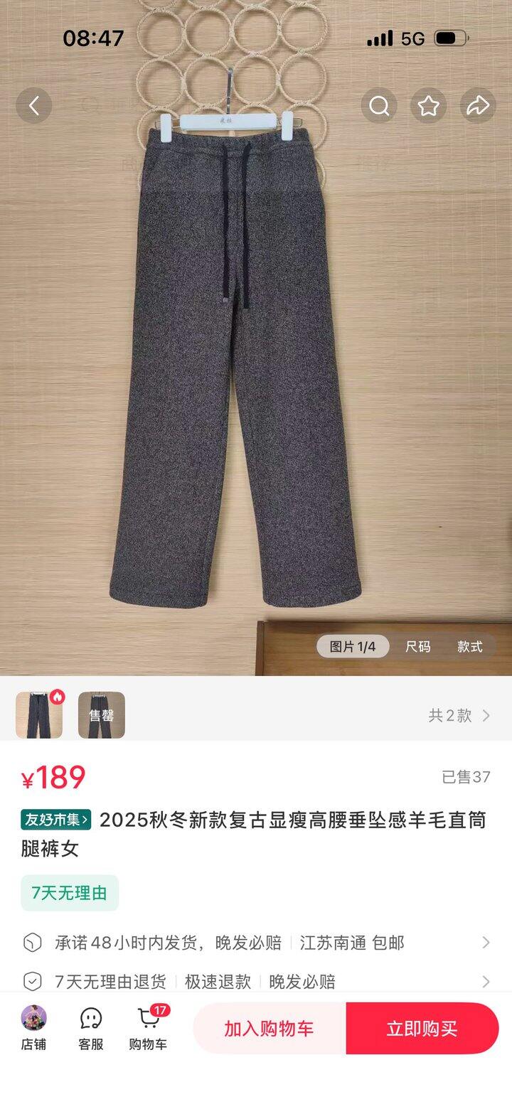 小红书买的非常好穿的裤子，店名在第二张图