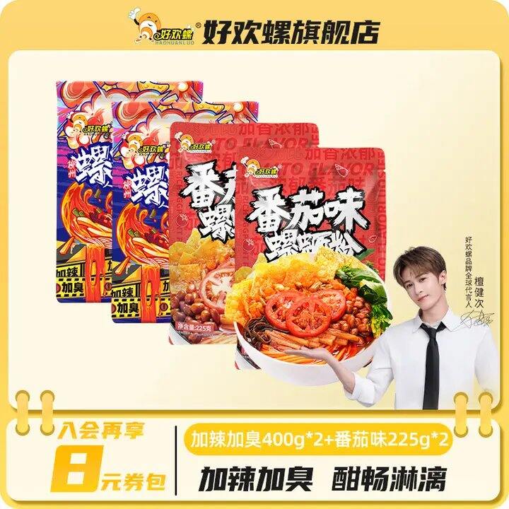 好欢螺螺蛳粉 | 4袋26r