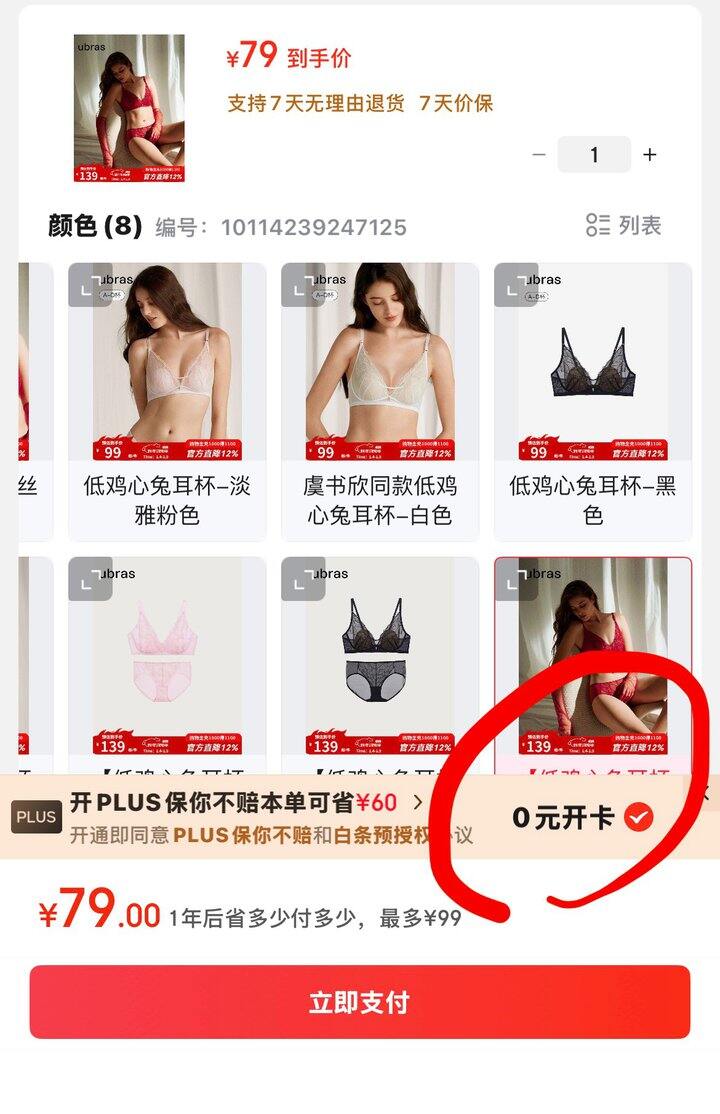 京东plus年卡最低39开