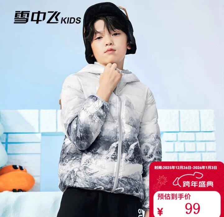 雪中飞儿童羽绒服
