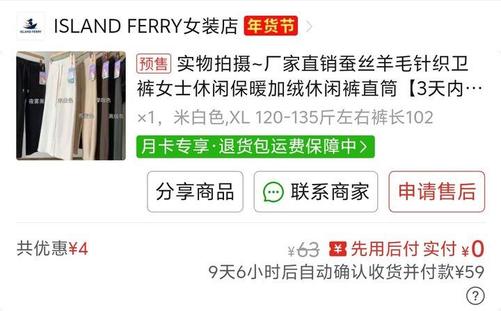 终于找到条不错的