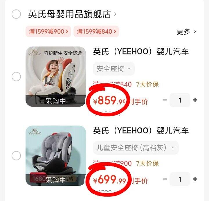 【合集】英氏儿童安全座椅/溜娃车/尿布台