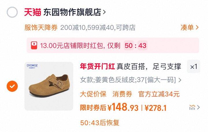 东园物作全包148