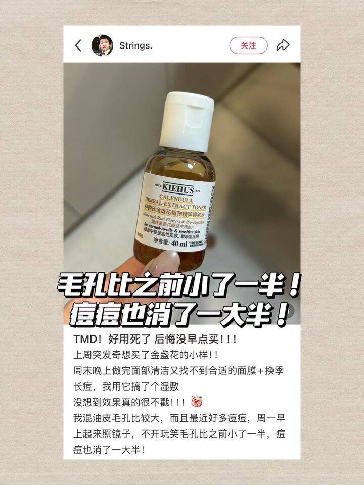 科颜氏金盏花爽肤水！💰12