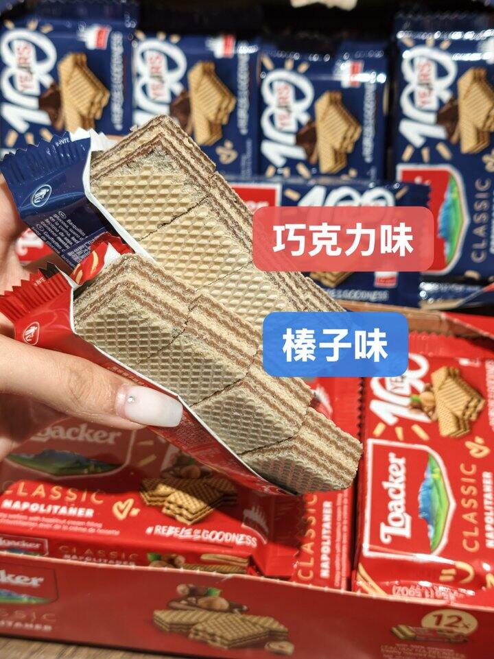 【Loacker莱家威化饼干】一盒12包💰66.9❗
