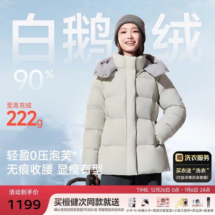 长款650短款都要799  冲！鹅绒‼️