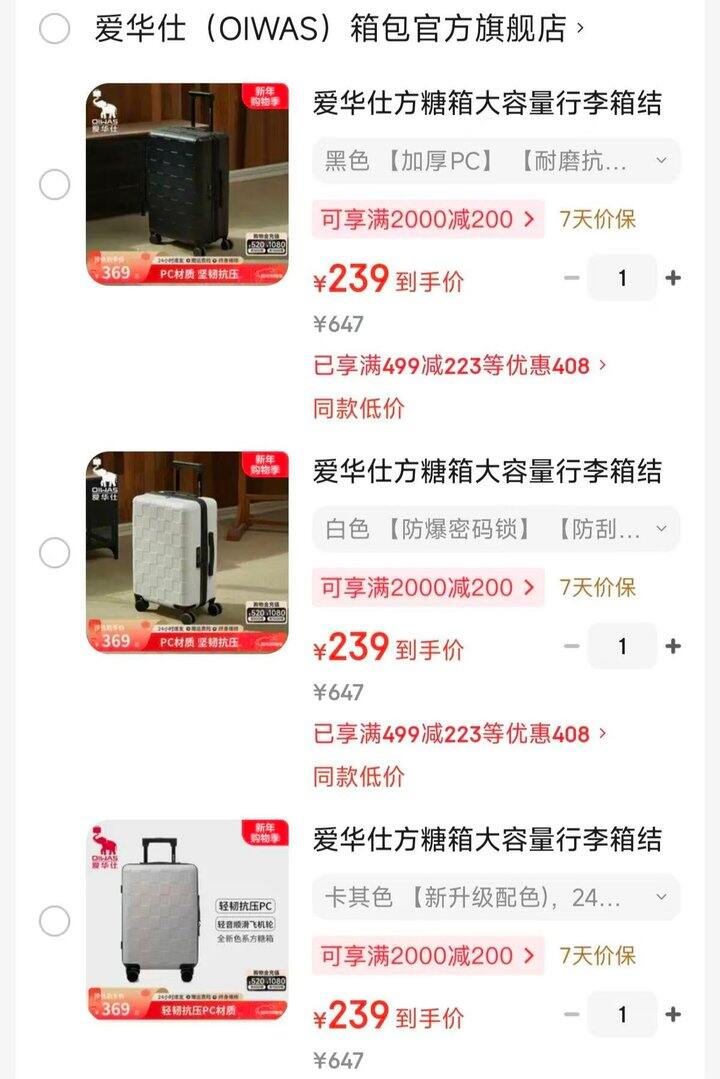 蹲行李箱的姐妹来！