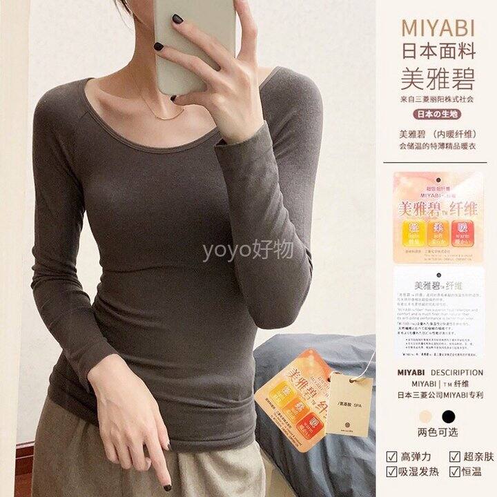 出口超薄自发热美雅碧内衣套装！💰39起