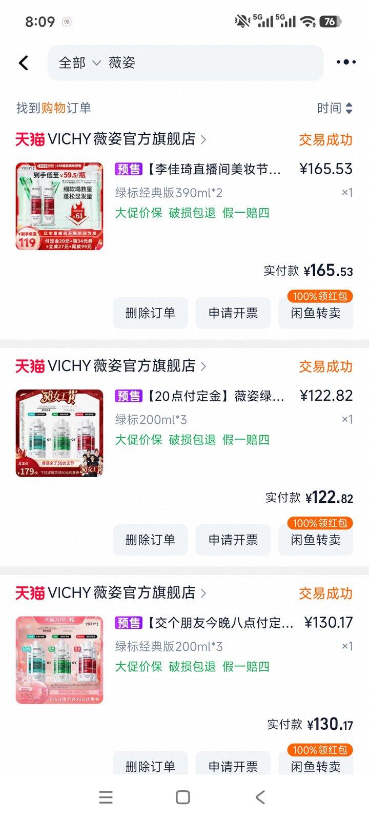 这是之前的购入价