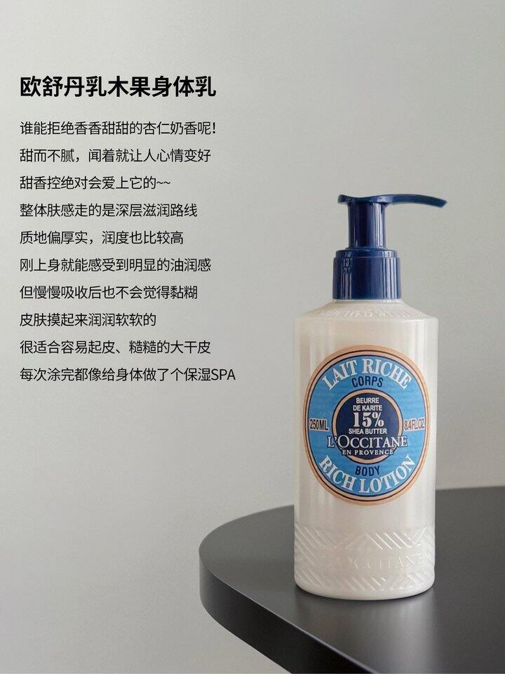 年度爱用身体乳推荐！女孩子就是香香软软呀