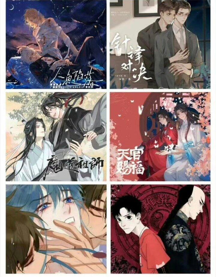 BL国产漫画 21部合集