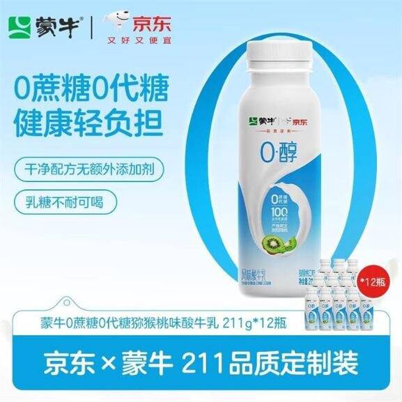 2.9/瓶，蒙牛 0蔗糖酸奶 211g