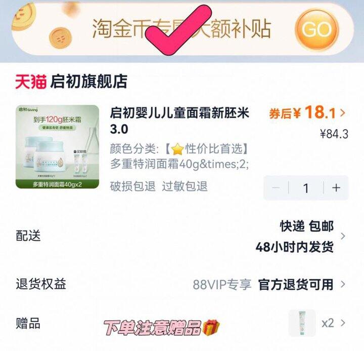 启初润肤乳💰6‼️‼️