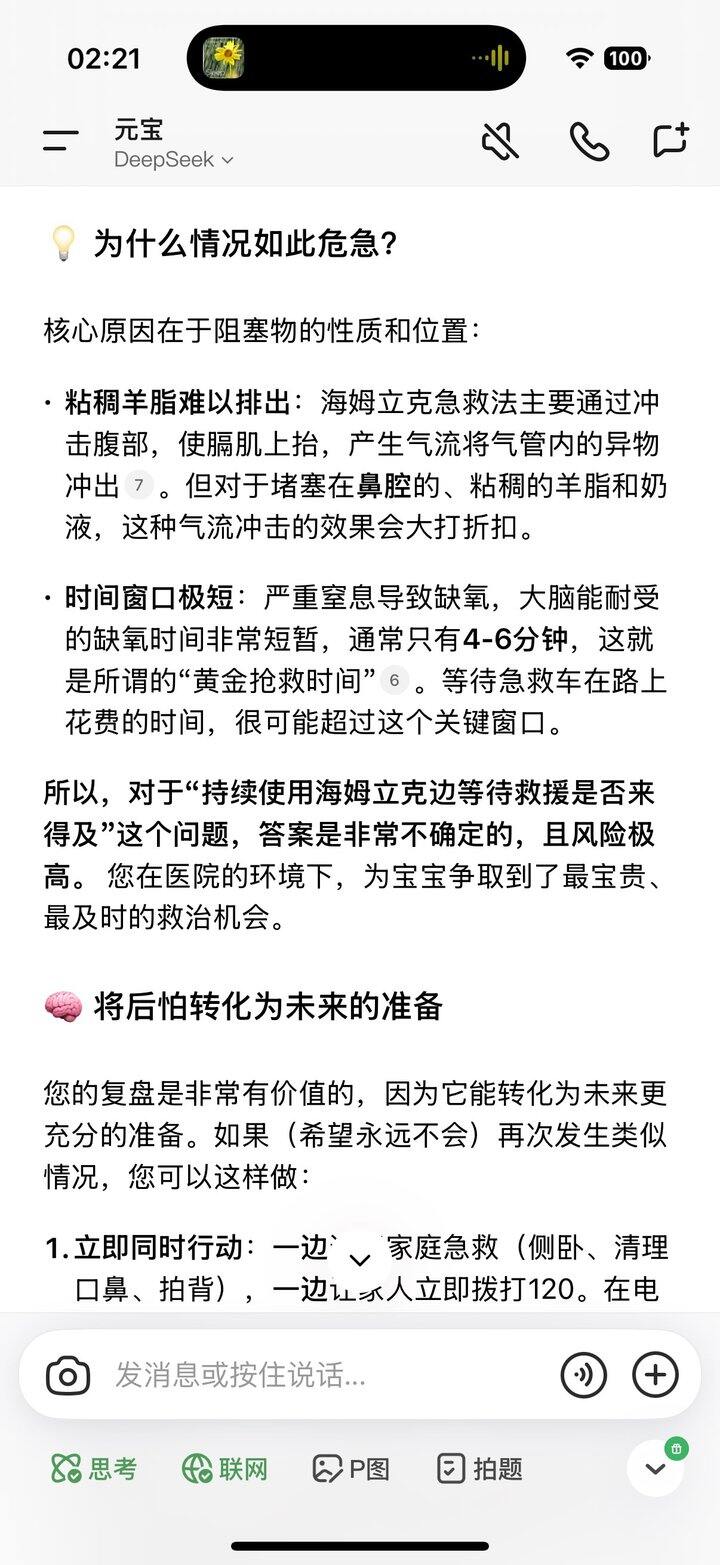感觉有了PTSD，后续育儿嫂要请护士才行…