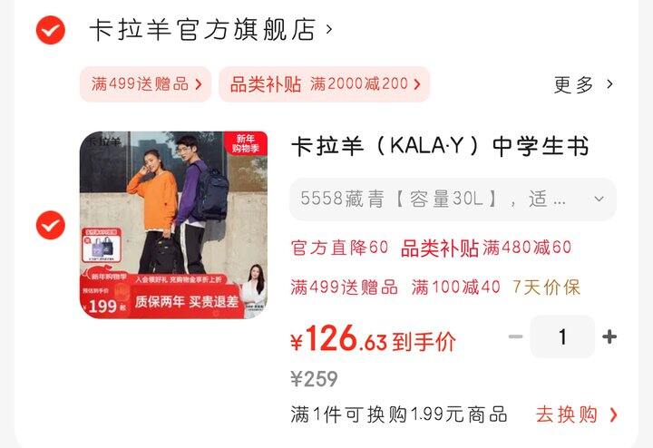 卡拉羊中学生书包