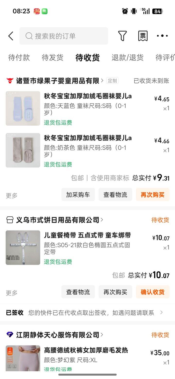 幼儿学步防滑袜推荐一下