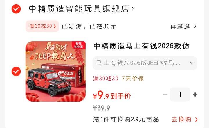 合金模型车🎁