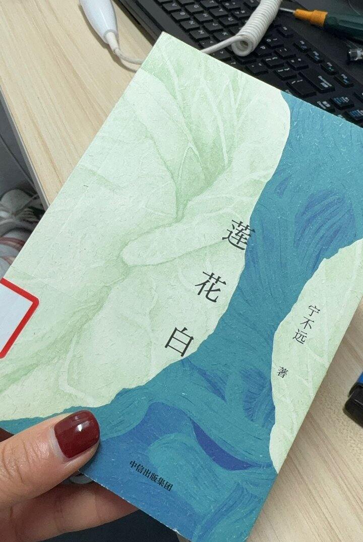 2026新年第一本已读