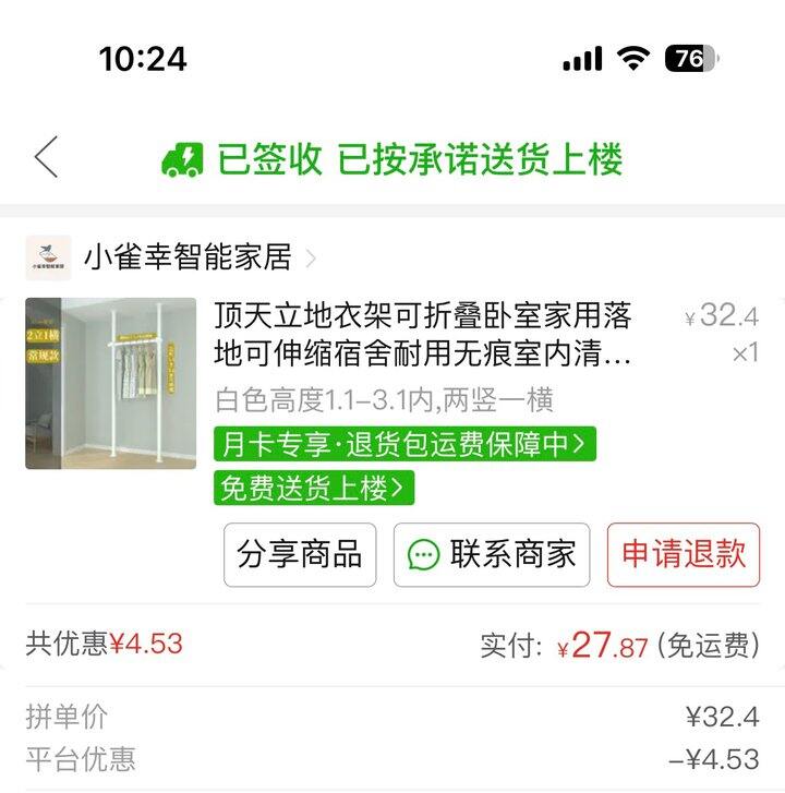 不到30元搞定次净衣收纳