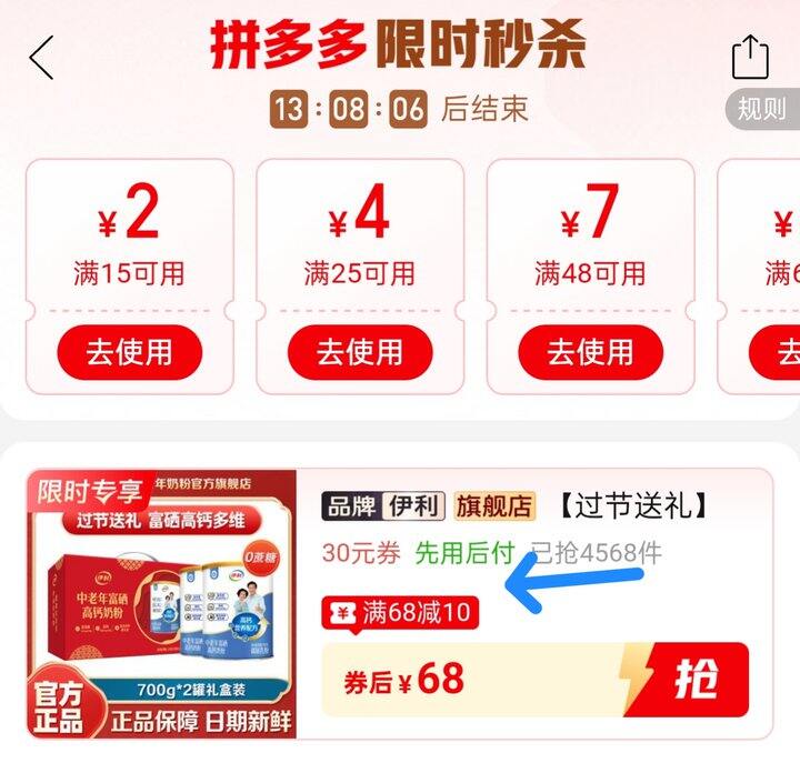 🍎伊利中老年富硒高钙奶粉礼盒🎁68/2罐*700g