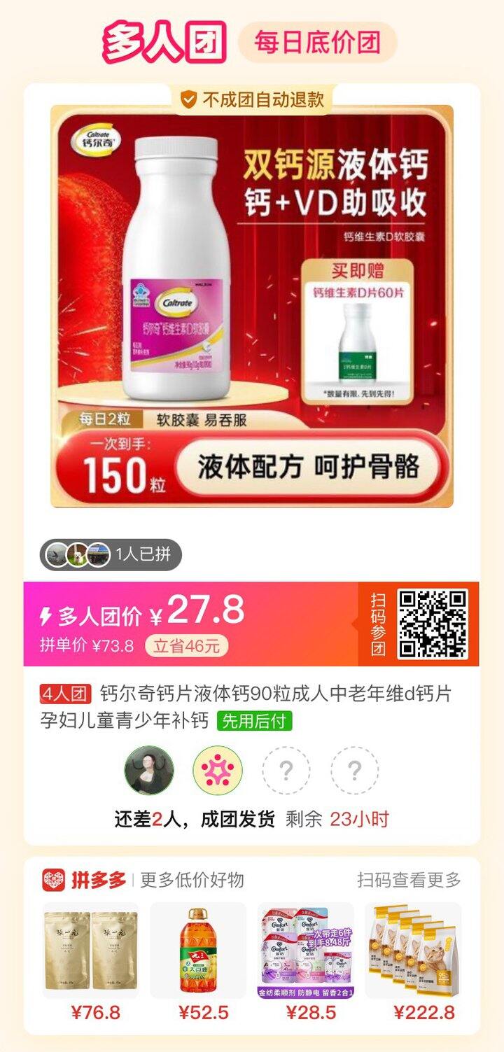 有姐妹一起拼吗