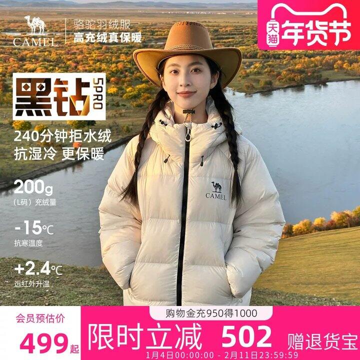 骆驼 黑钻5PRO泡芙羽绒服💥288，直播间500➕