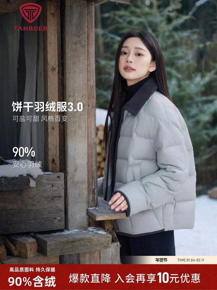 坦博尔排骨羽绒服丨202