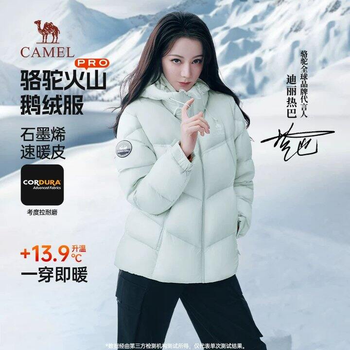 496💰骆驼迪丽热巴同款鹅绒❗️ 火山𝐏𝐑𝐎➕男女同款𝟕𝟎𝟎蓬鹅绒，得物1099