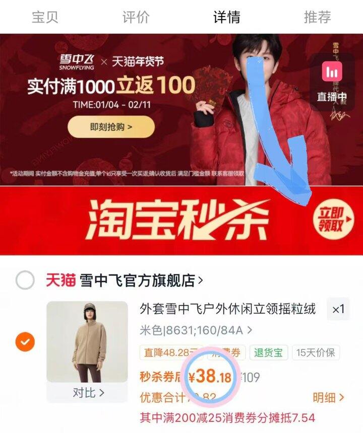 雪中飞摇粒绒36