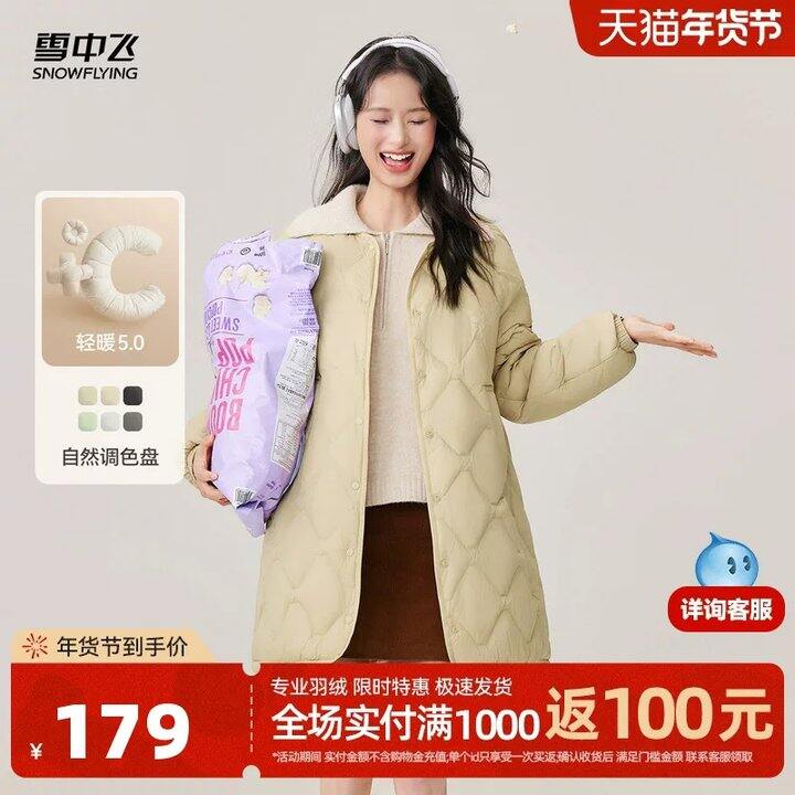 𝟖𝟔💰雪中飞菱形中长款羽绒服