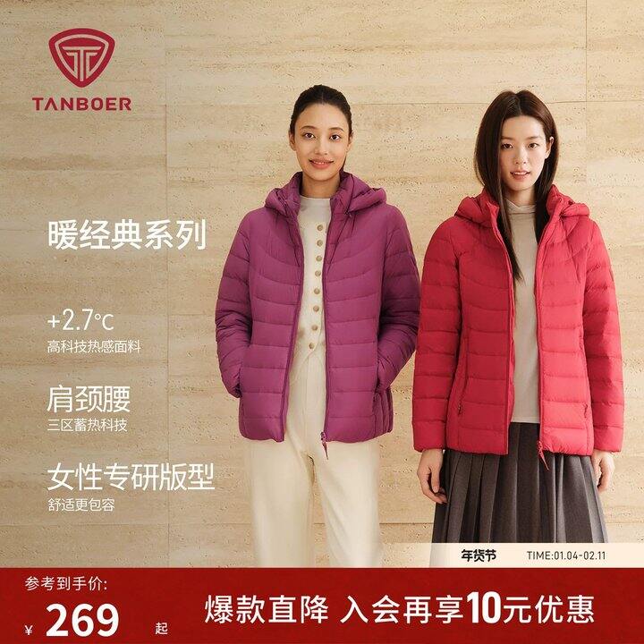 164💥坦博尔轻薄羽绒服