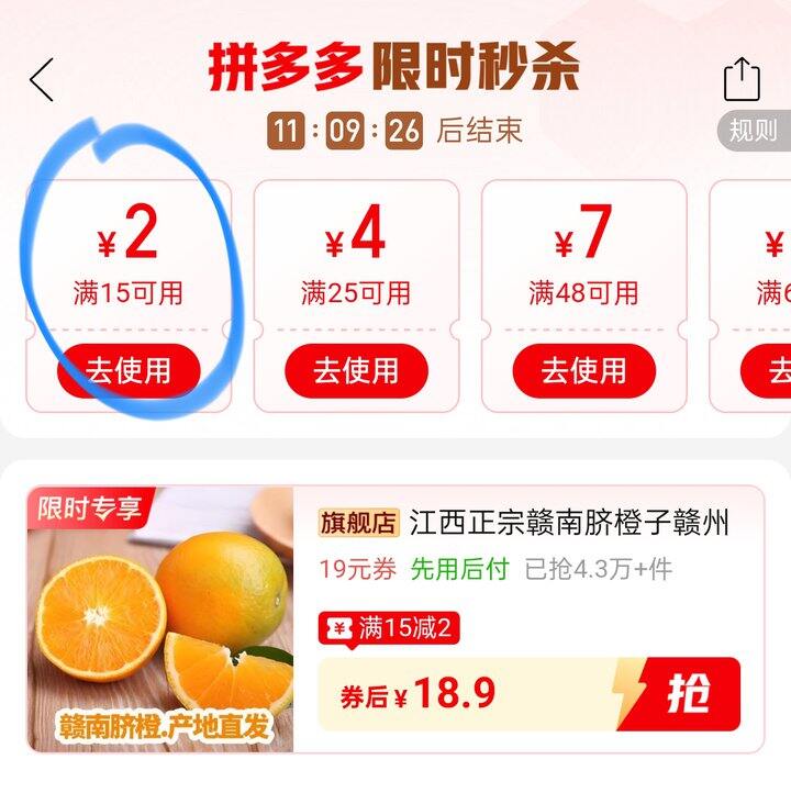 🍎赣南脐橙18.9/ 带箱10斤