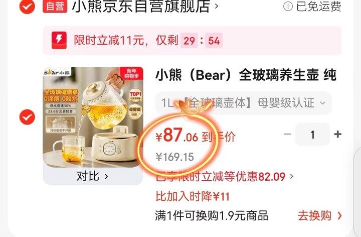 87💰小熊全玻璃养生壶1L