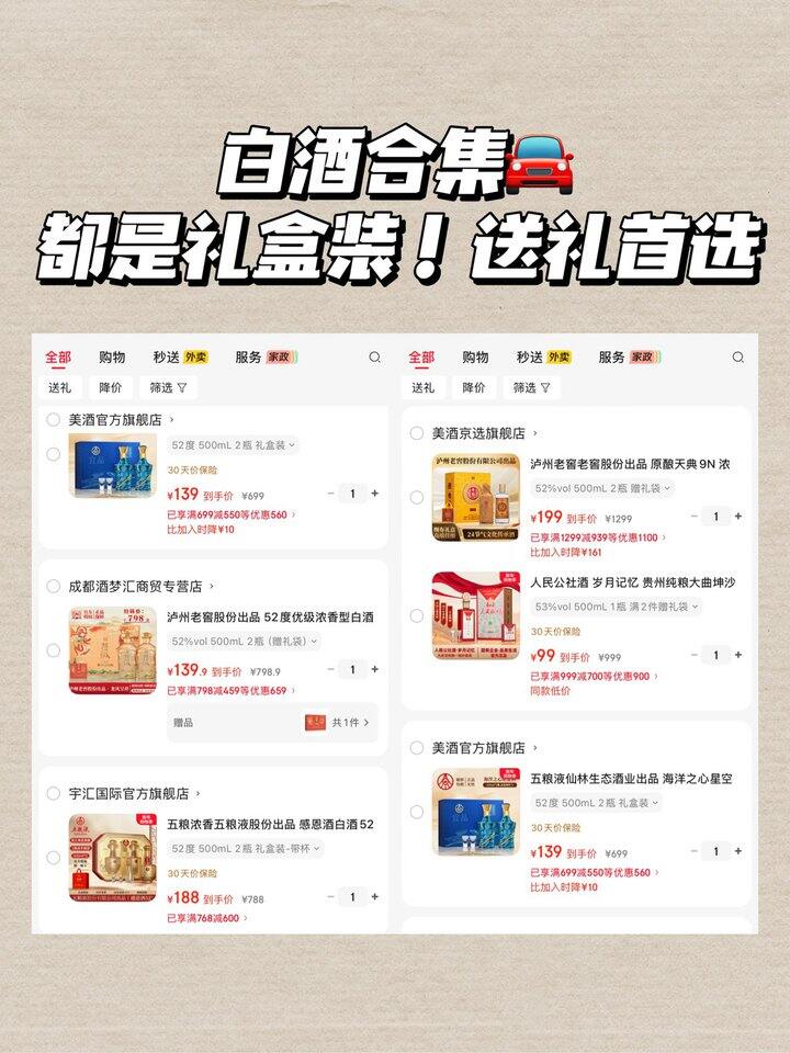 送礼不踩雷！这些礼盒真的很能打！