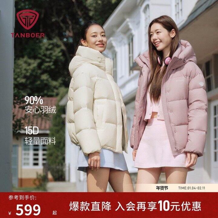 296💰坦博尔25 年新款连帽羽绒服