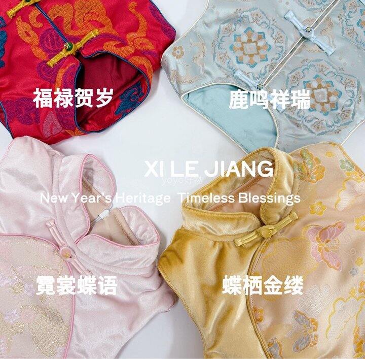 【喜乐酱】新年传承「锦序华章」💰49.9起