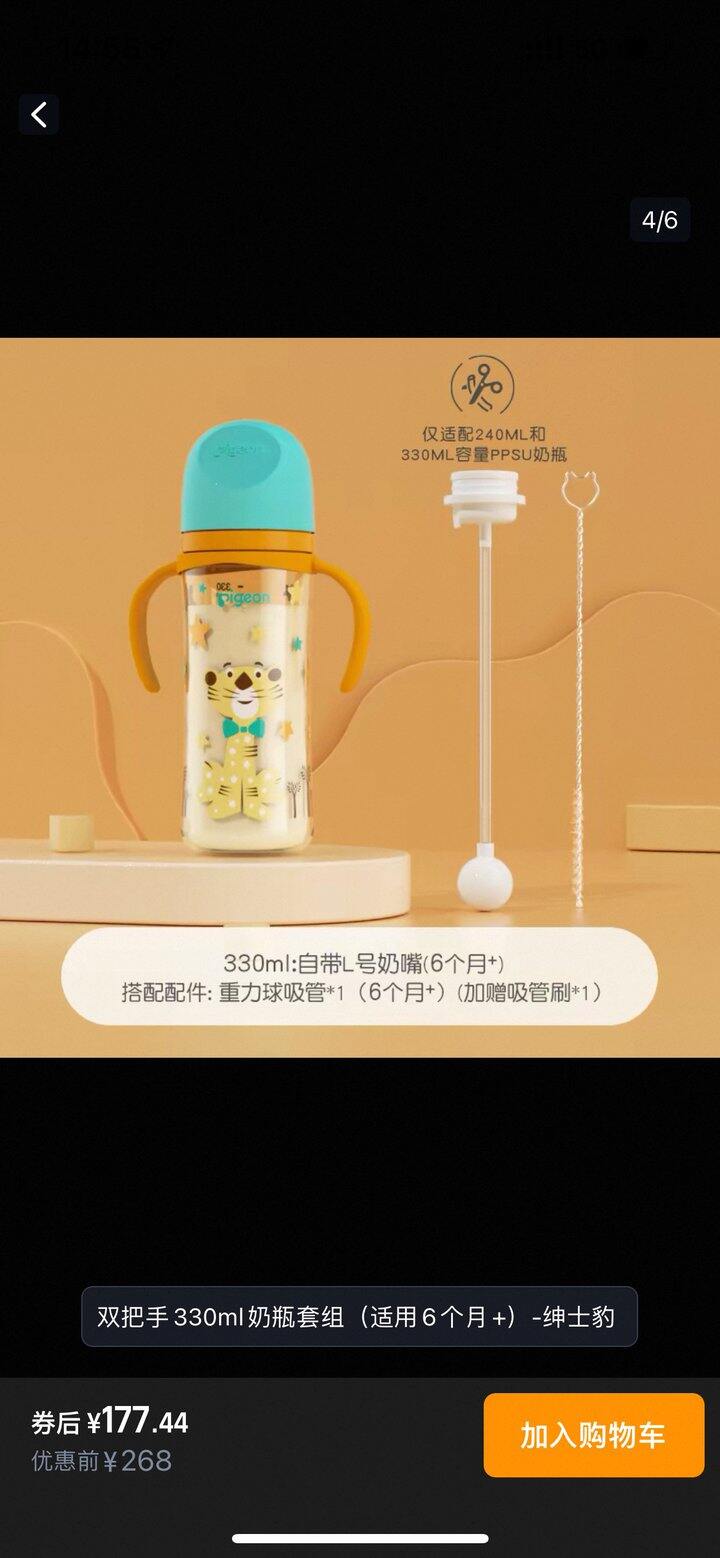 出贝亲奶嘴+星飞帆小罐