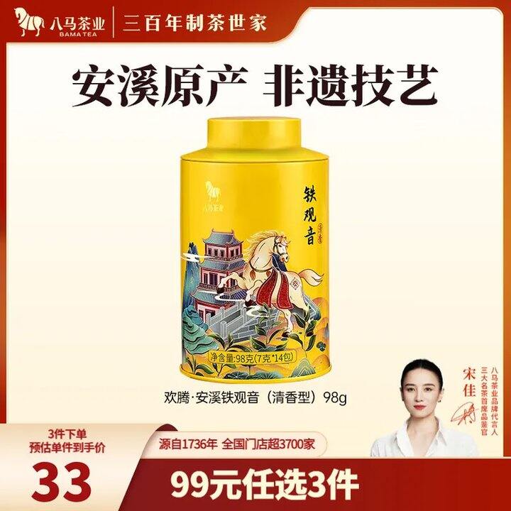 八马茶业💰22.7
