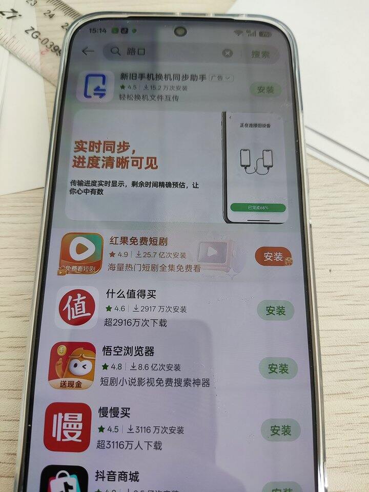 怎么现在在应用商店里找不到路口这个APP了？